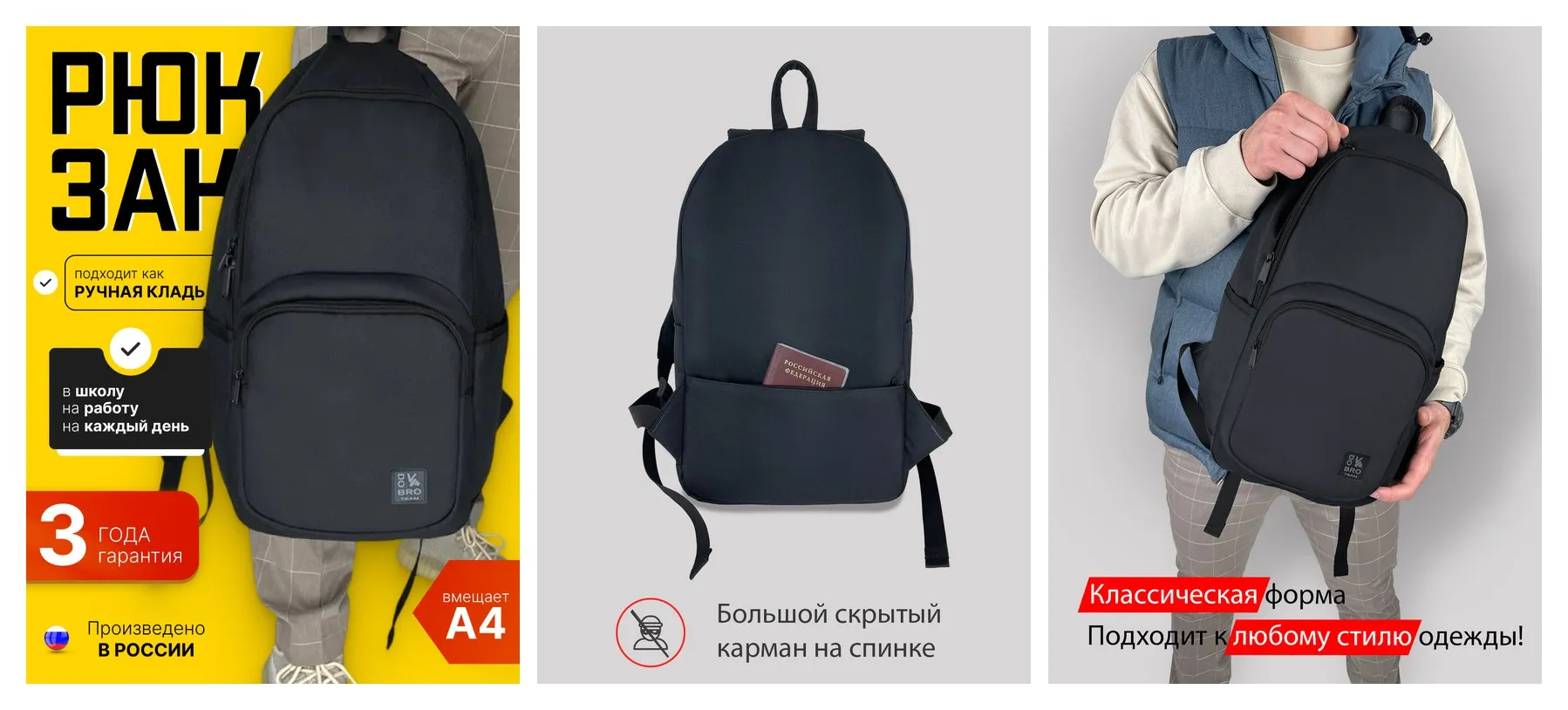 Рюкзак DoBro, городской, унисекс, 20л, чёрный