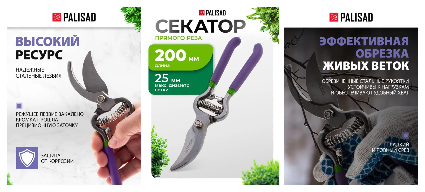 Секатор садовый прямого реза Palisad, 200 мм, до 25 мм диаметр веток, обрезиненные рукоятки, 60561 Секатор садовый прямого реза Palisad, 200 мм, до 25 мм диаметр веток, обрезиненные рукоятки, 60561