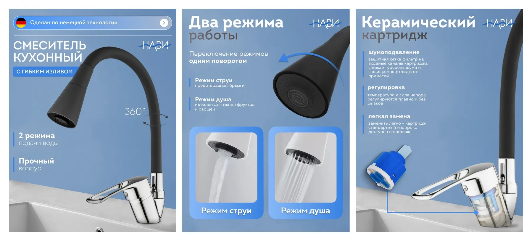 Смеситель для кухни с гибким изливом, поворотный TER42-305BL черный, с 2 режимным аэратором. Смеситель для кухни с гибким изливом, поворотный TER42-305BL черный, с 2 режимным аэратором.