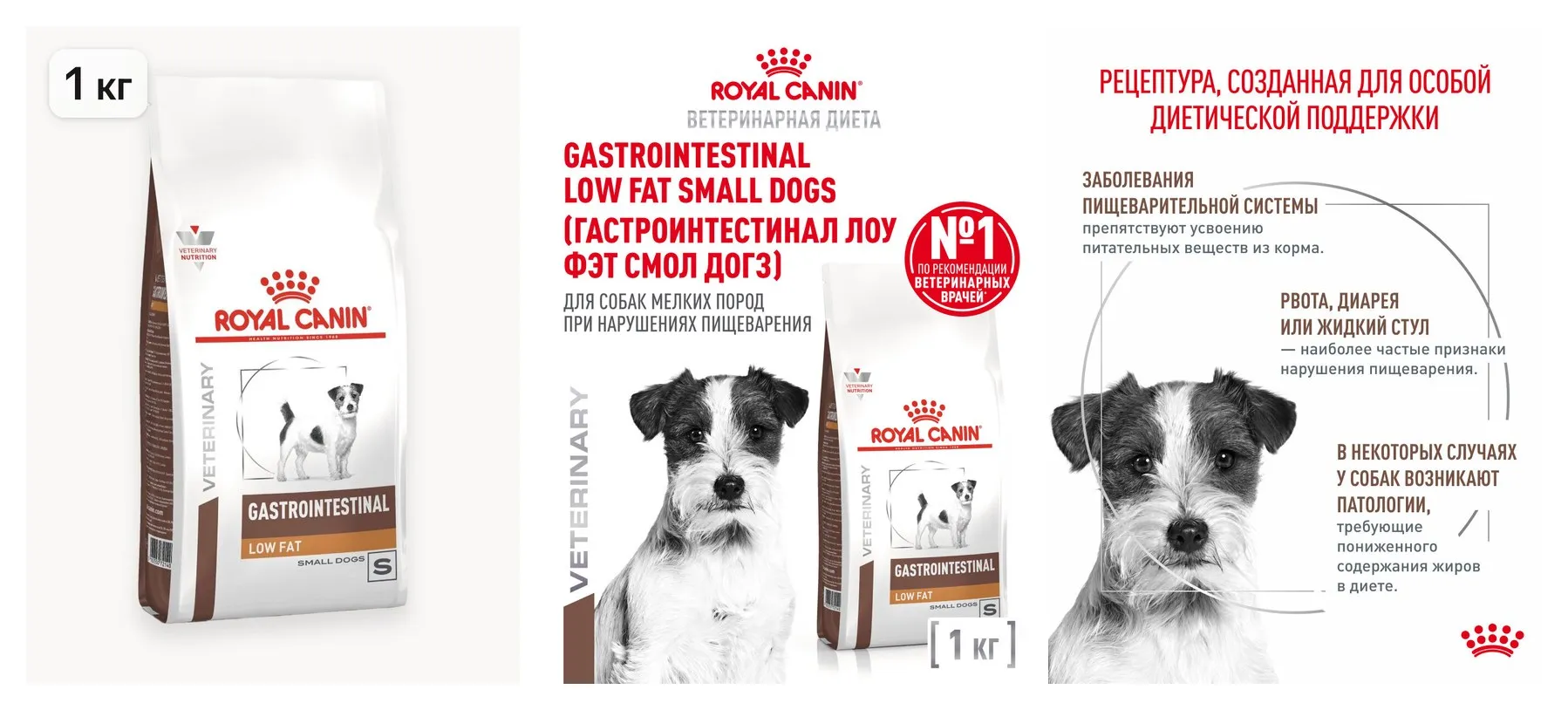 Сухой корм для собак Royal Canin Gastrointestinal Low Fat для мелких пород при склонности к избыточному весу, 1 кг Сухой корм для собак Royal Canin Gastrointestinal Low Fat для мелких пород при склонности к избыточному весу, 1 кг