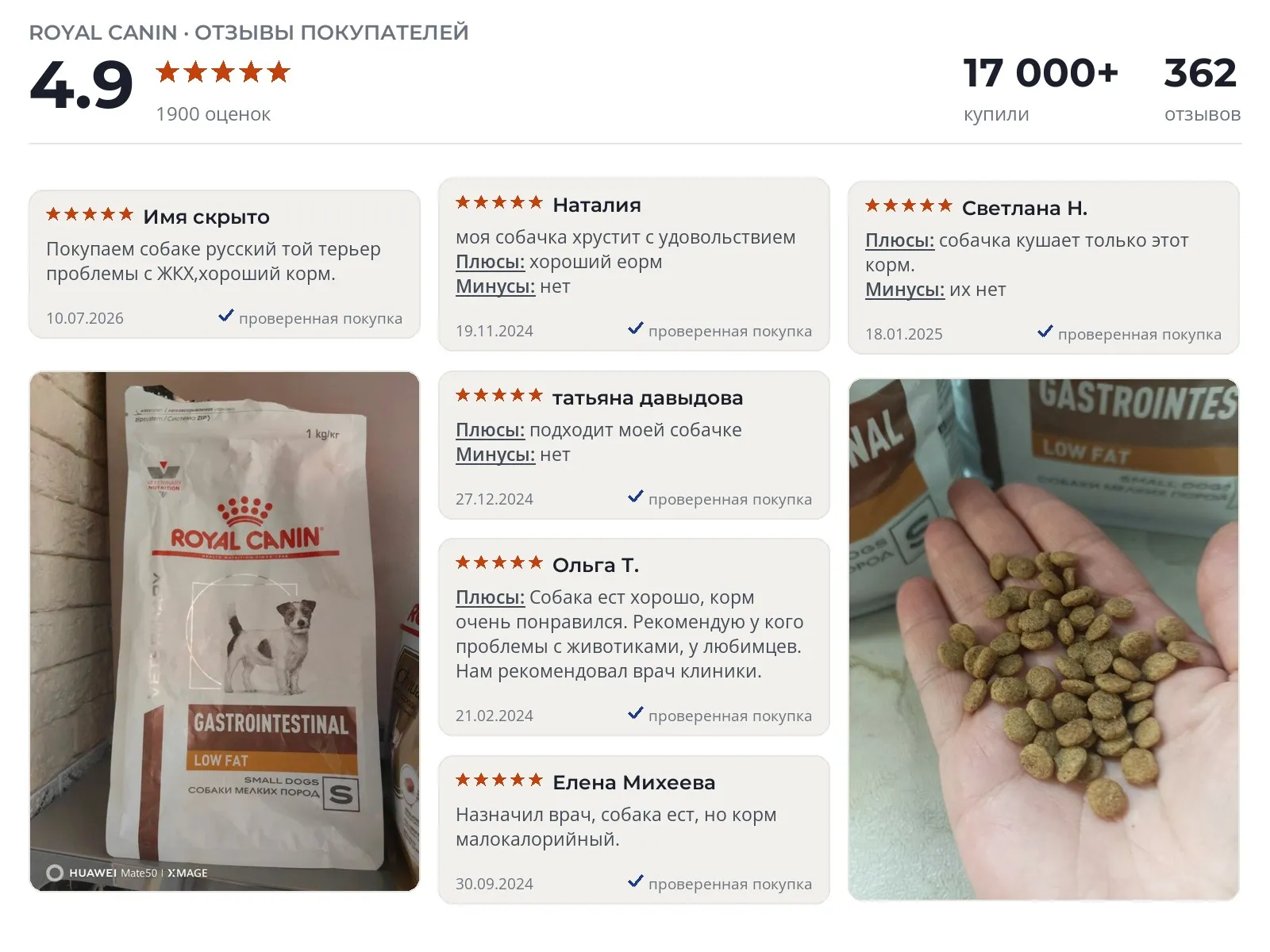 Отзывы и фотографии покупателей на Royal Canin Gastrointestinal Low Fat. Источник Яндекс.Маркет Сухой корм для собак Royal Canin Gastrointestinal Low Fat - реальные фото и отзывы покупателей