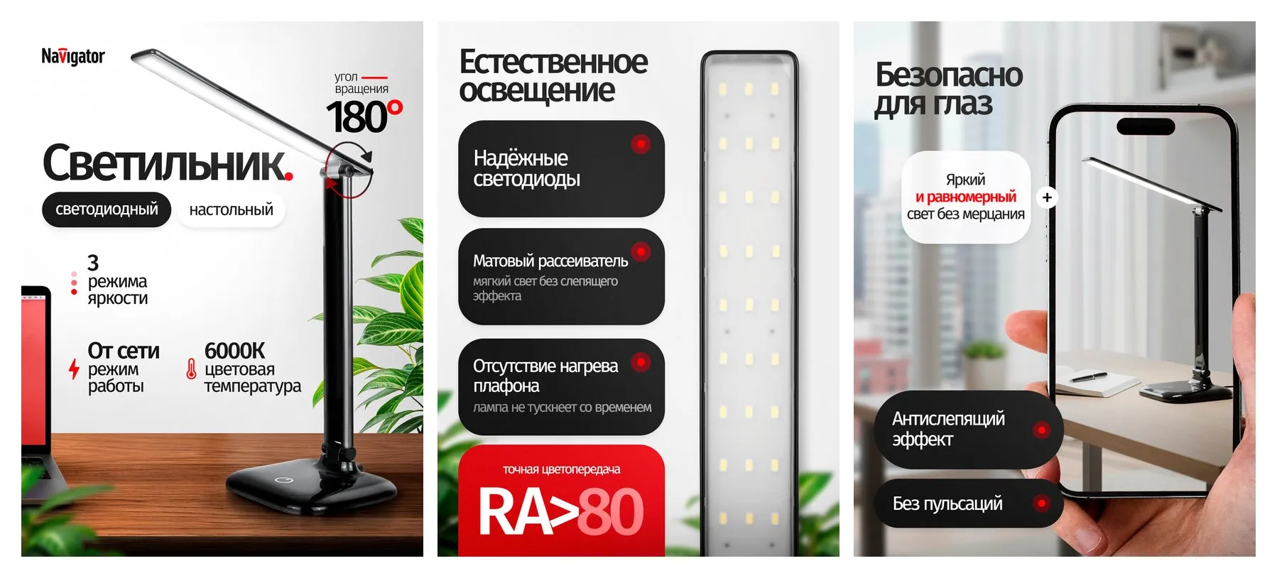 Светильник настольный светодиодный Navigator 94 682, 10 Вт, 6000К, на основании, черный