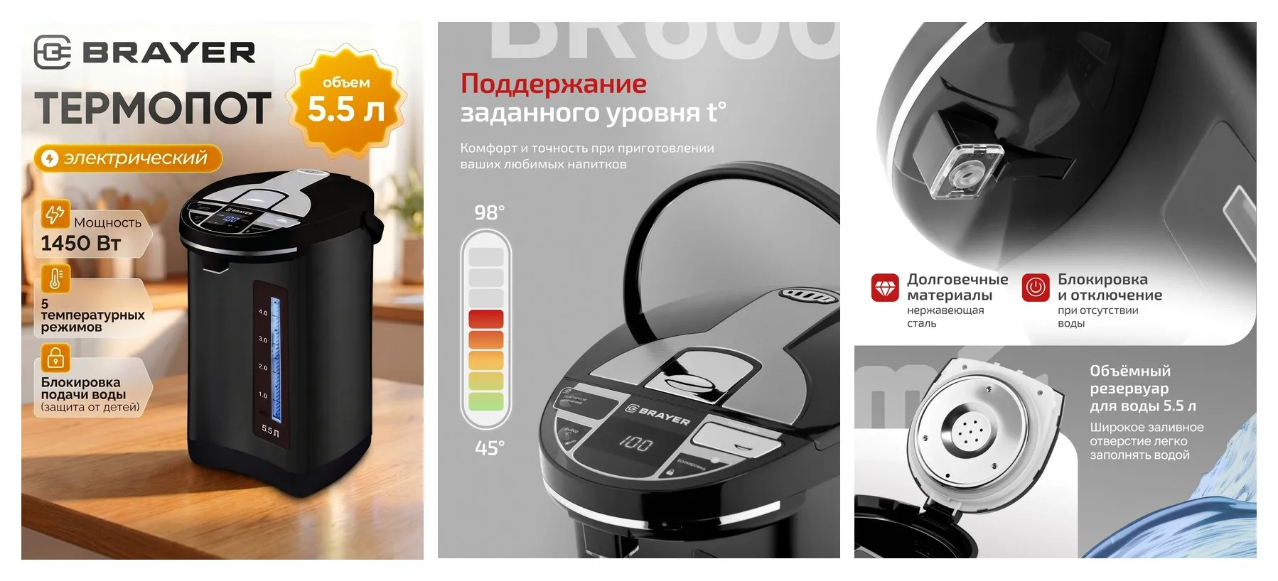 Термопот электрический 5,5 л, BRAYER, 2 режима подачи воды, цвет черный Термопот электрический 5,5 л, BRAYER, 2 режима подачи воды, цвет черный