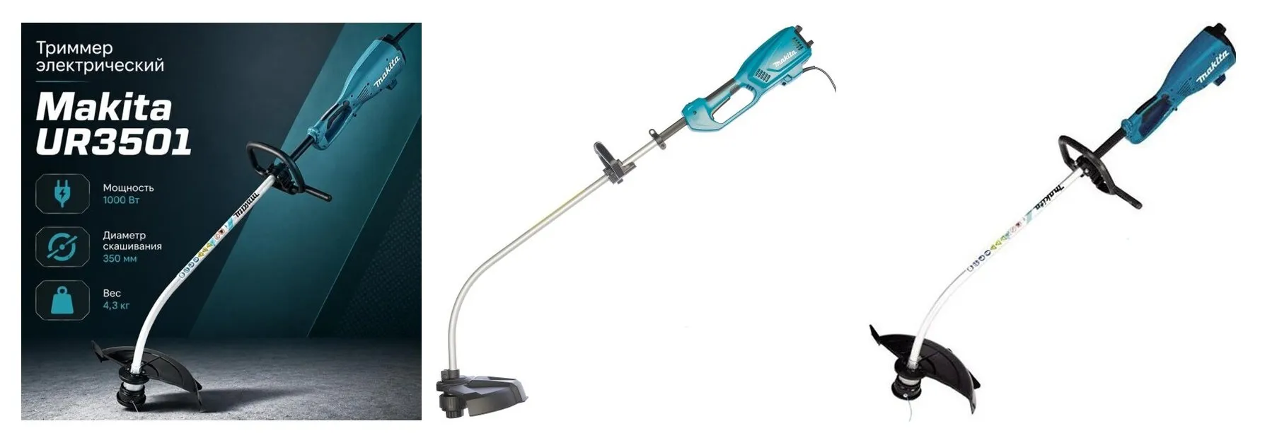 Триммер электрический Makita UR3501