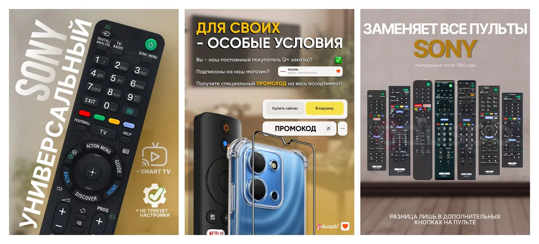 Универсальный пульт для телевизора Sony Smart TV для любого телевизора Сони Смарт ТВ /RMT-TX100E /RMT-TX100D NETFLIX Универсальный пульт для телевизора Sony Smart TV для любого телевизора Сони Смарт ТВ /RMT-TX100E /RMT-TX100D NETFLIX