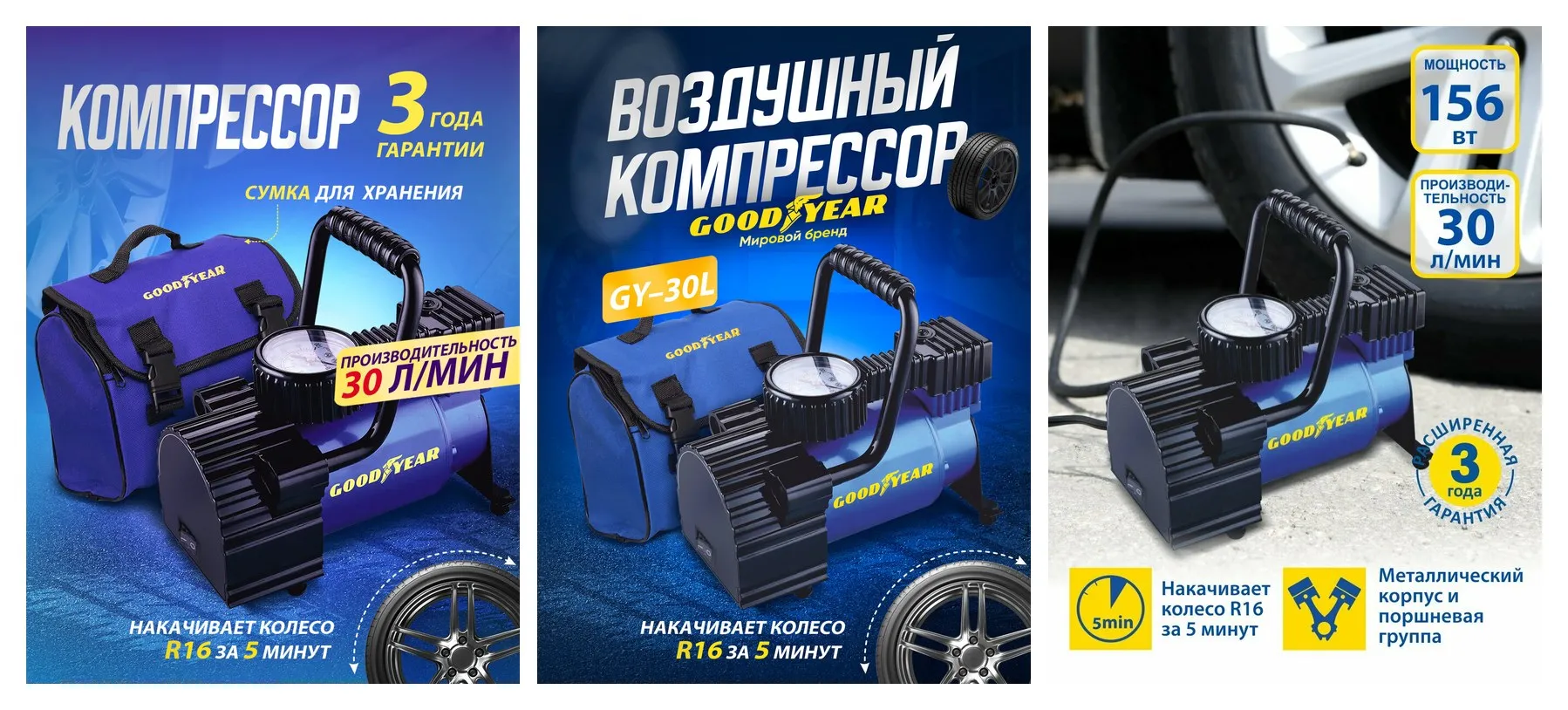 Воздушный компрессор Goodyear GY-30L 30 л/мин со съемной ручкой, сумка для хранения