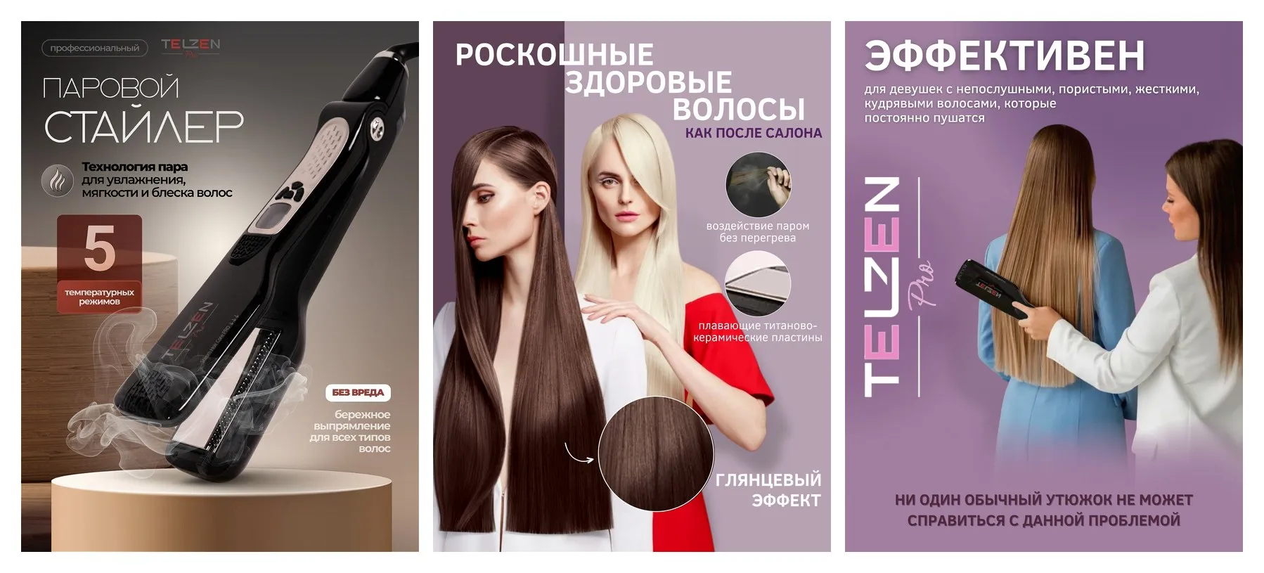 Паровой выпрямитель TELZEN для волос, 5 режимов, титановое покрытие, черный
