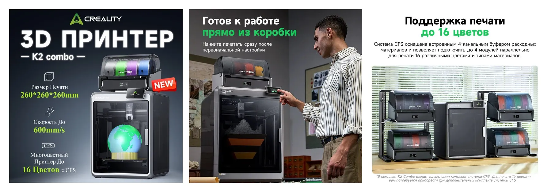 3д принтерCreality K2 COMBO Multi-color Высокая скорость печати 3d принтер 600 мм/с , автокалибровка