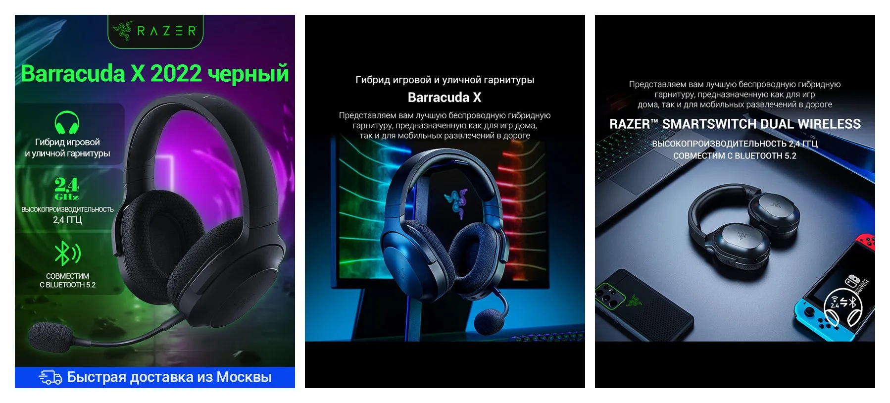 Беспроводная компьютерная гарнитура Razer Barracuda X, black