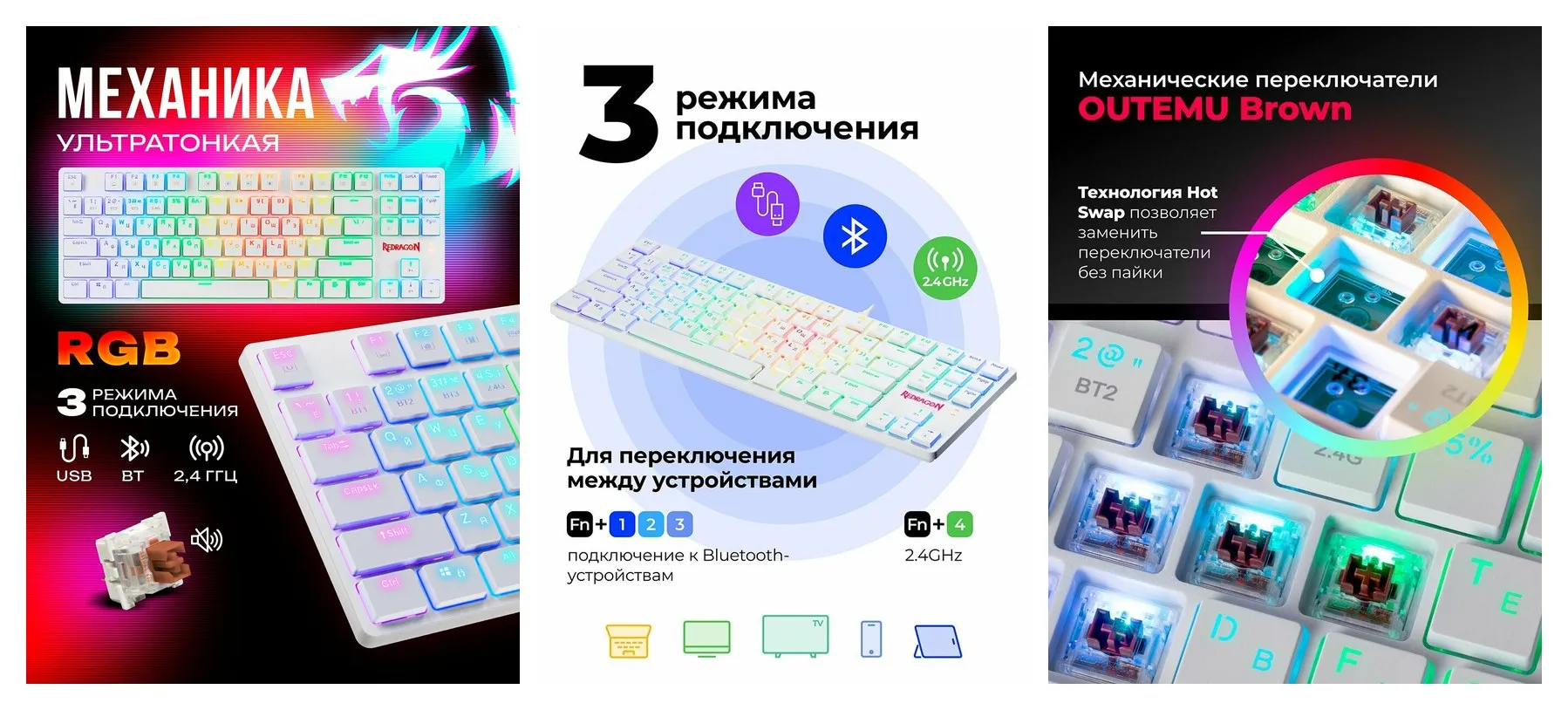 Redragon игровая клавиатура механическая беспроводная Anubis RGB (80%) Redragon игровая клавиатура механическая беспроводная Anubis RGB (80%)