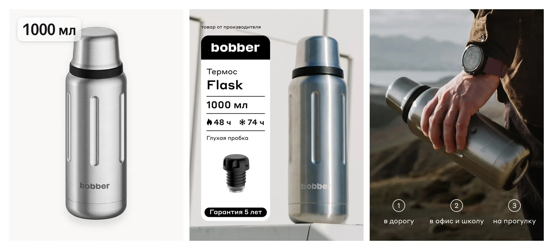 Термос для чая Flask 1 литр/матовый/держит тепло до 48 часов/с глухой пробкой