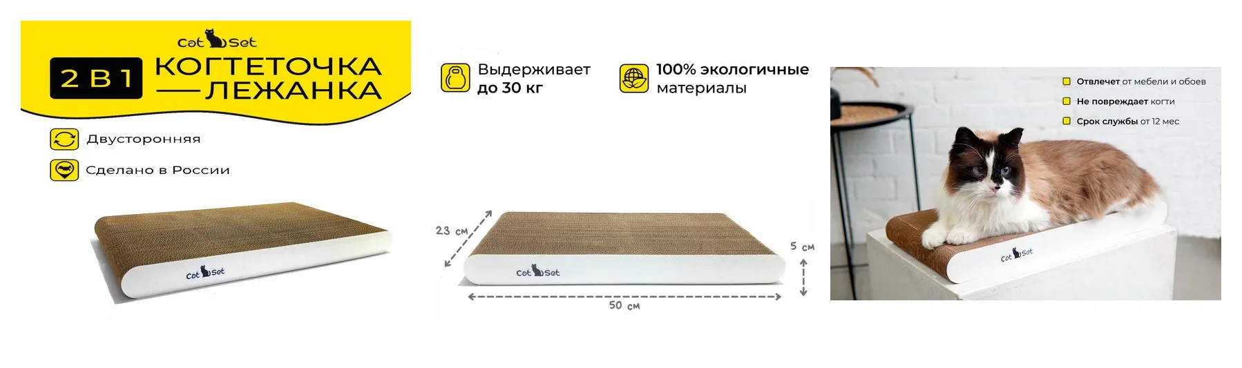 Cat Set ″Когтеточка - лежанка Эко″ 50*23*5см Когтеточка для кошек , из картона , напольная , двухсторонняя Cat Set ″Когтеточка - лежанка Эко″ 50235см Когтеточка для кошек , из картона , напольная , двухсторонняя