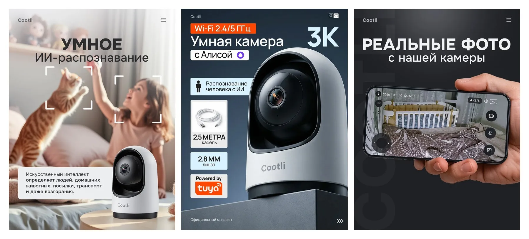 Умная камера видеонаблюдения WiFi 2.4/5 GHz для дома 3К (2.8 mm) с Алисой, видеоняня (CI-IIWF237)