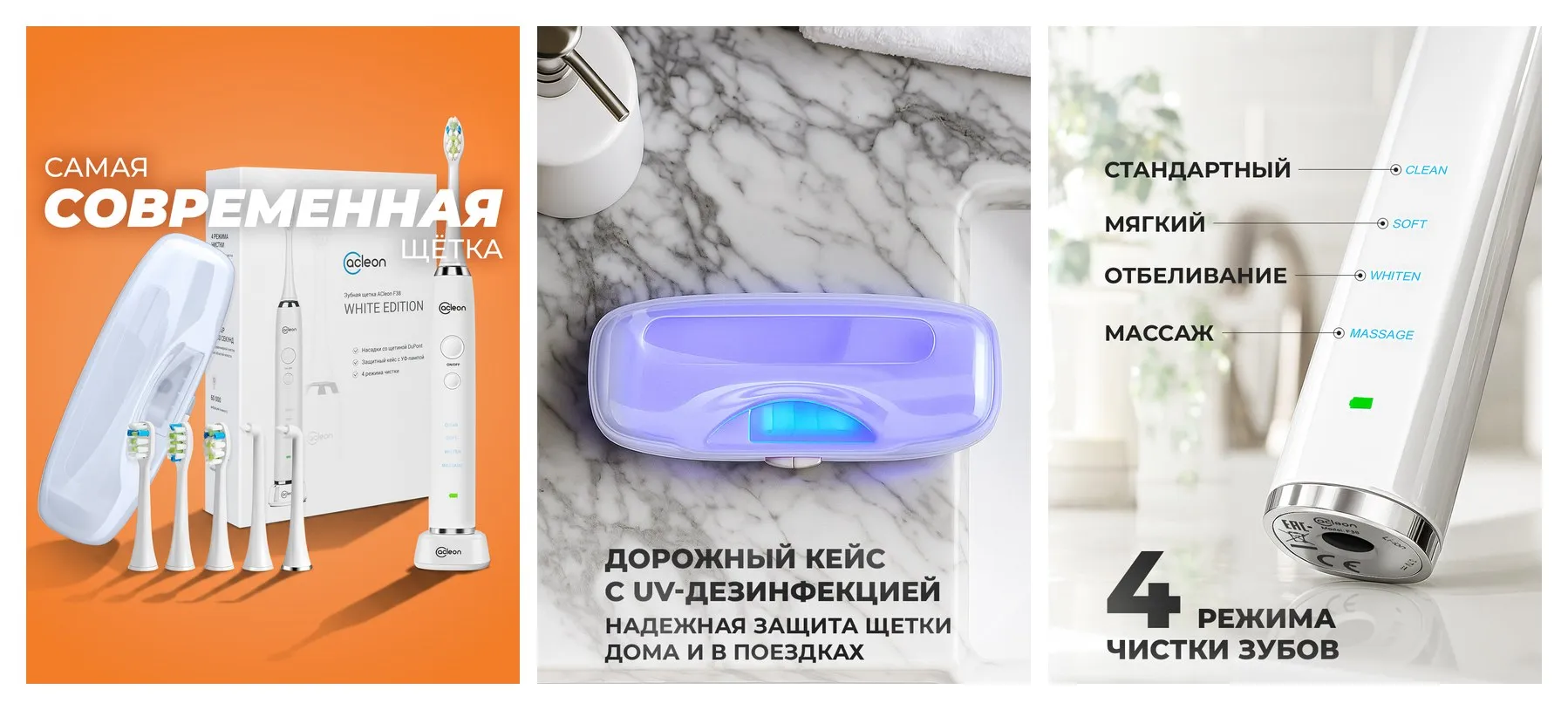 Зубная щетка ACleon F-38 White, ультразвуковая, с дорожным футляром, 5 насадок