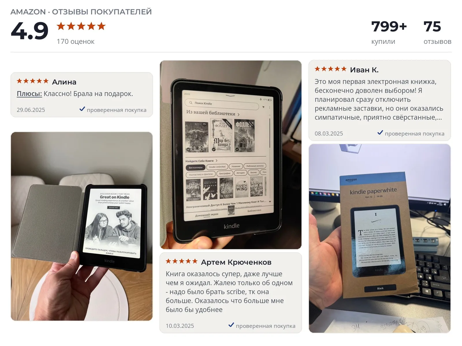 Электронная книга Amazon Kindle Paperwhite 12 (2024) - реальные фото и отзывы покупателей