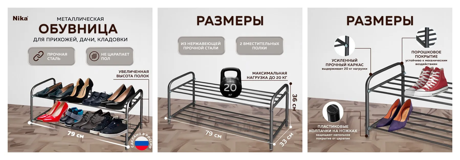 Этажерка для обуви/ обувница в прихожую Ника ЭТК2/Ч (подставка с двумя полками, металл, разборная, низкая, Black) Этажерка для обуви/ обувница в прихожую Ника ЭТК2/Ч (подставка с двумя полками, металл, разборная, низкая, Black)