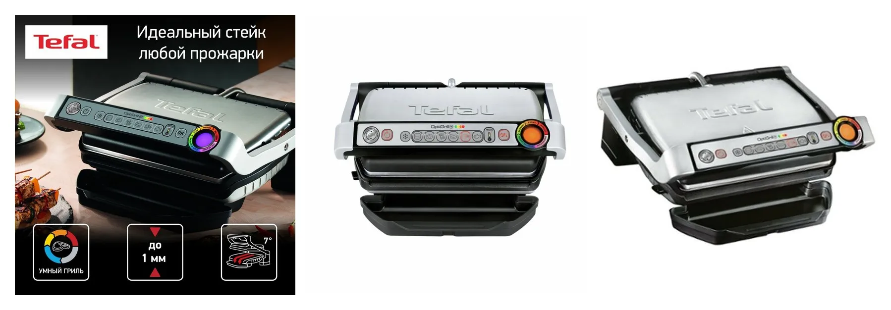 Электрогриль Tefal Optigrill+ GC712D34 6 программ, 2000Вт, индикатор нагрева Электрогриль Tefal Optigrill+ GC712D34 6 программ, 2000Вт, индикатор нагрева