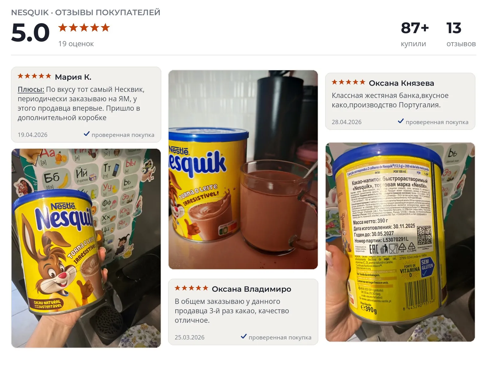 Отзывы и фотографии покупателей на Nesquik. Источник Яндекс.Маркет Какао-порошок Nesquik - реальные фото и отзывы покупателей