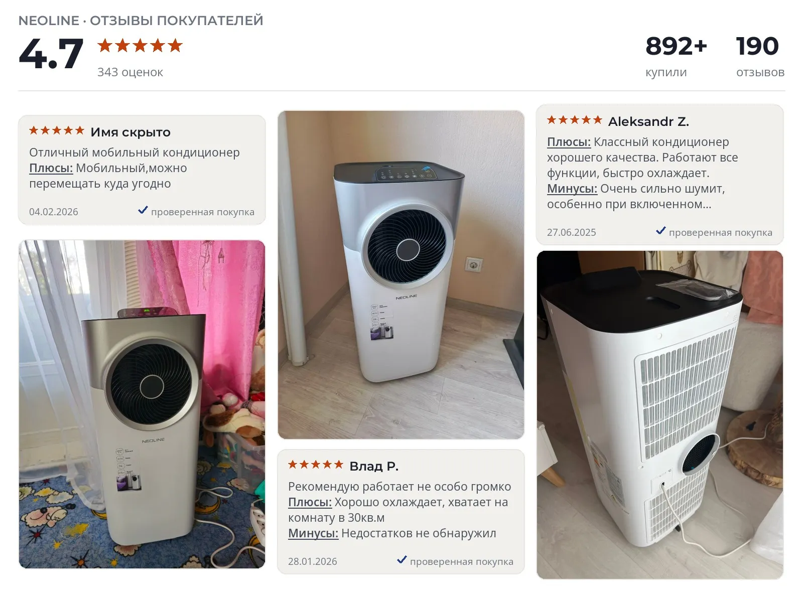 Отзывы и фотографии покупателей на NEOLINE AirPlus NAPC-12 AP/N6. Источник Яндекс.Маркет Мобильный кондиционер NEOLINE AirPlus NAPC-12 AP/N6 - реальные фото и отзывы покупателей