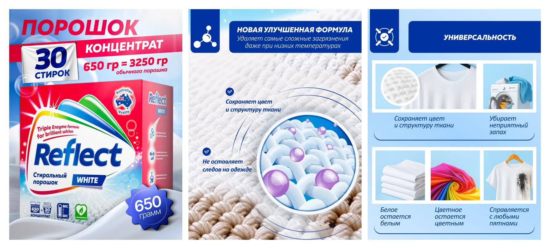 Стиральный порошок Reflect white концентрат для стирки белого и светлого белья, 1 пачка 650 г Стиральный порошок Reflect white концентрат для стирки белого и светлого белья, 1 пачка 650 г