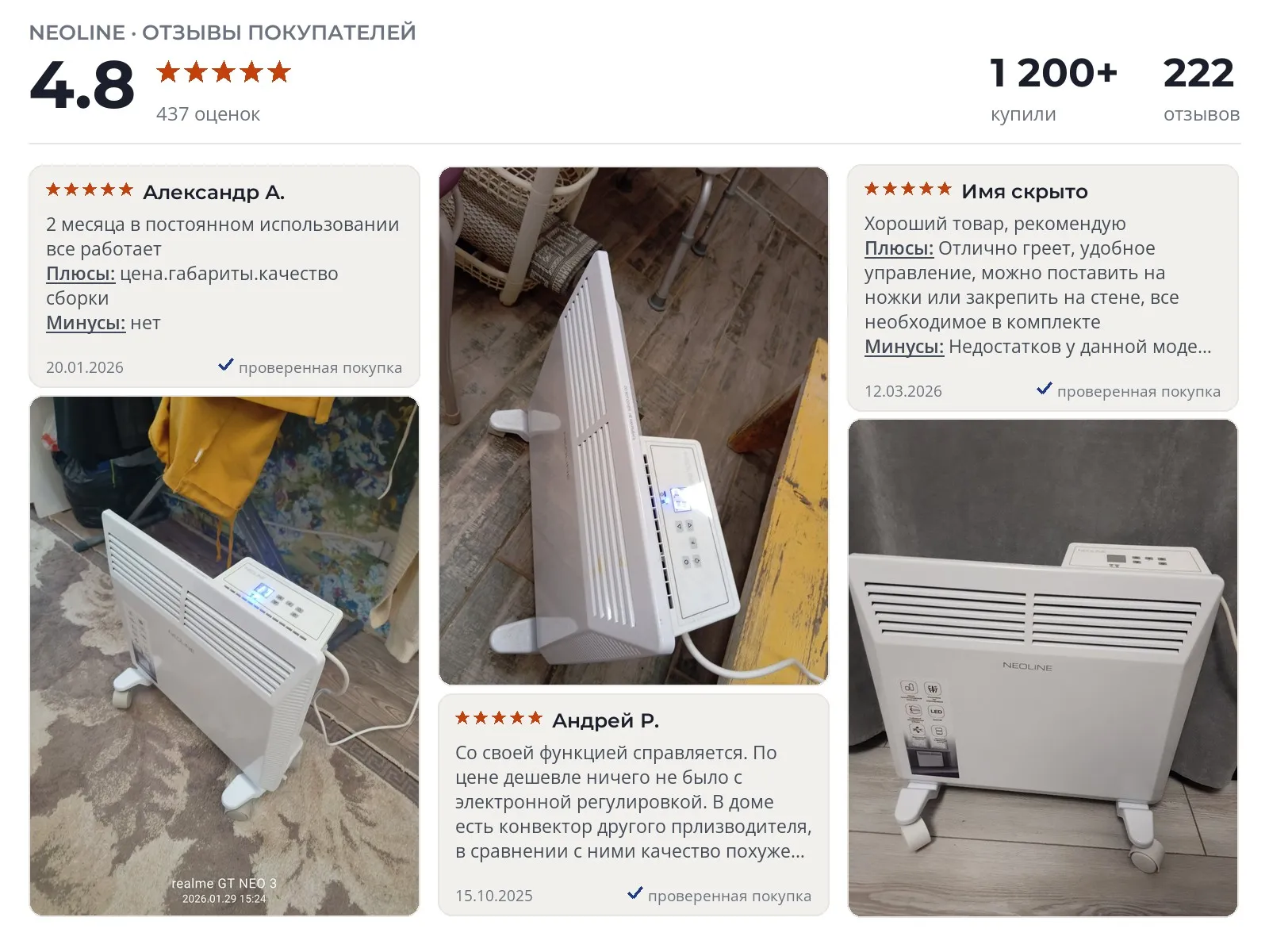 Отзывы и фотографии покупателей на Neoline Great NLE. Источник Яндекс.Маркет Конвектор Neoline Great NLE - реальные фото и отзывы покупателей