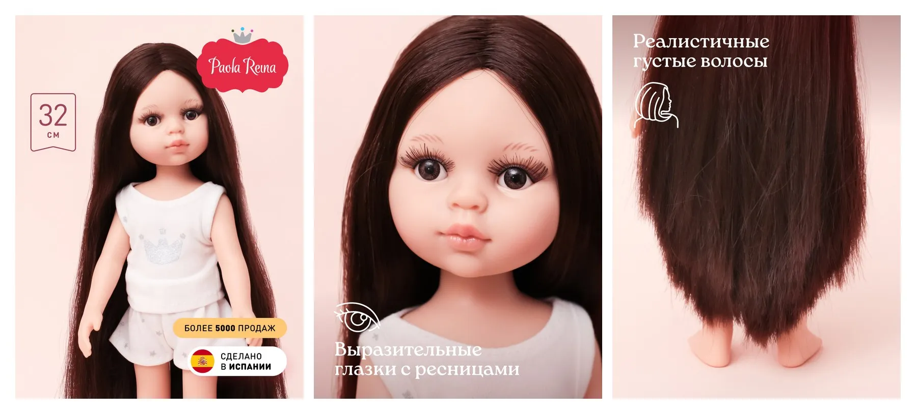 Кукла Paola Reina Кэрол, шатенка с длинными волосами, в пижаме, 32 см Кукла Paola Reina Кэрол, шатенка с длинными волосами, в пижаме, 32 см