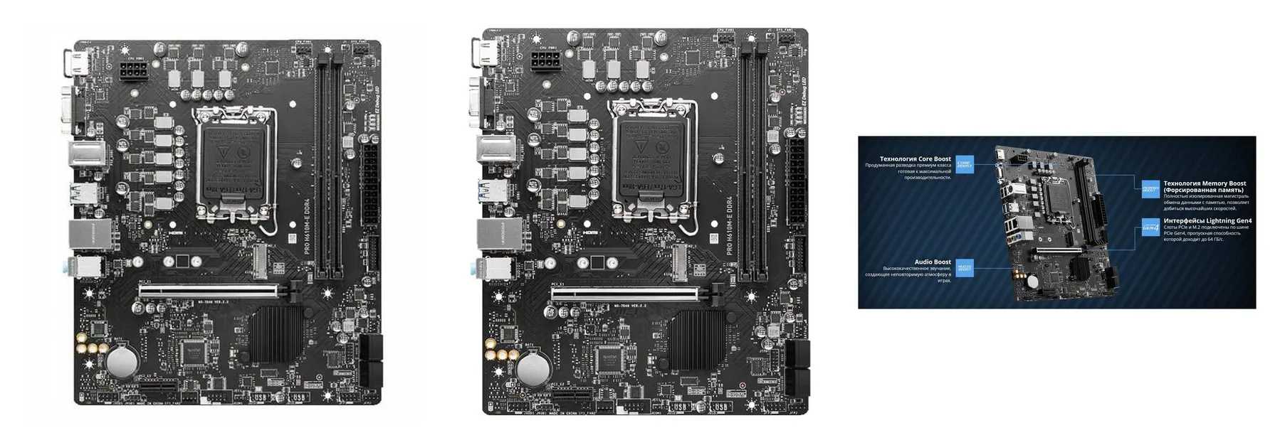 Материнская плата MSI PRO H610M-E DDR4, LGA 1700, Intel H610, mATX, Ret Материнская плата MSI PRO H610M-E DDR4, LGA 1700, Intel H610, mATX, Ret