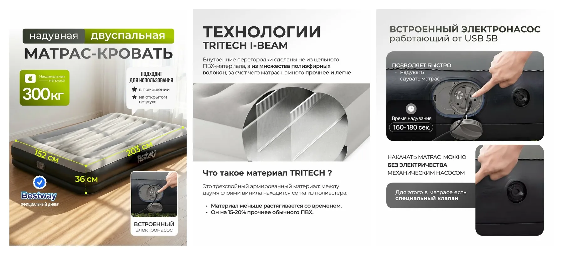 Надувной матрас Bestway 203х152х36 см, 671BU, двуспальный с встроенным электрическим насосом, флокированный, серый
