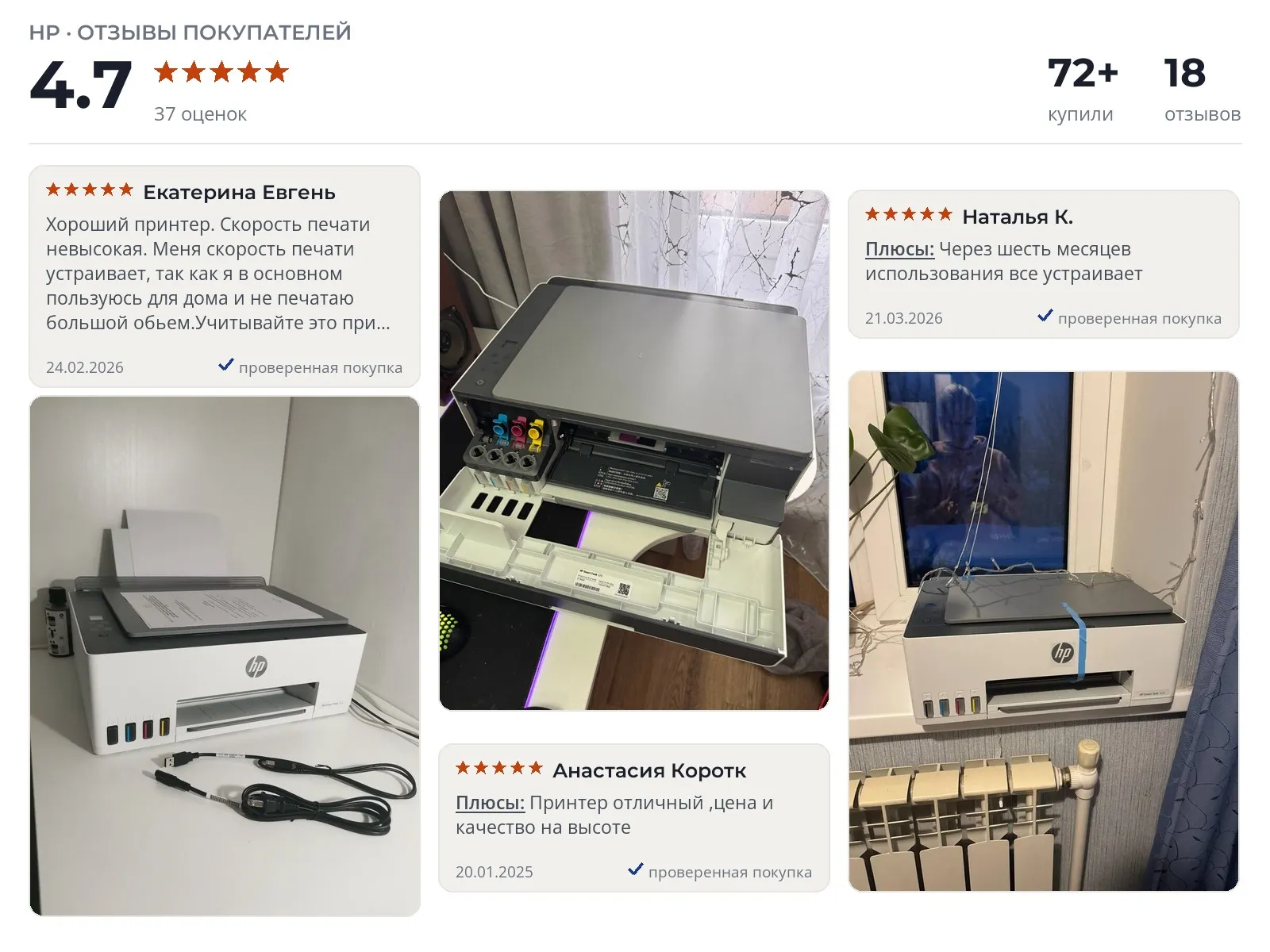 Отзывы и фотографии покупателей на HP Smart Tank 520. Источник Яндекс.Маркет Принтер HP Smart Tank 520 - реальные фото и отзывы покупателей
