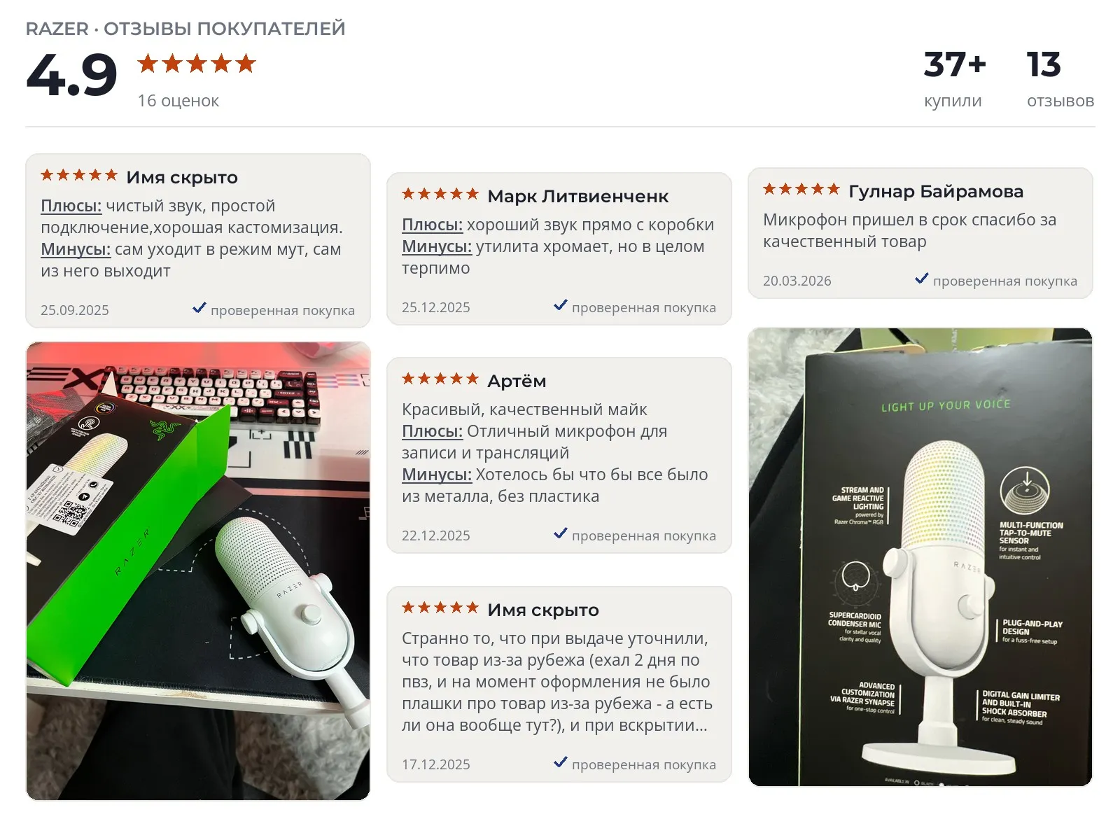 Отзывы и фотографии покупателей на Razer Seiren V3. Источник Яндекс.Маркет Микрофон Razer Seiren V3 - реальные фото и отзывы покупателей
