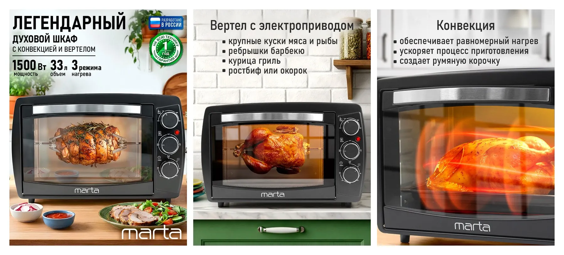 Духовка духовой шкаф мини-печь MARTA MT-EO4295C, вертел, конвекция, черный жемчуг Духовка духовой шкаф мини-печь MARTA MT-EO4295C, вертел, конвекция, черный жемчуг