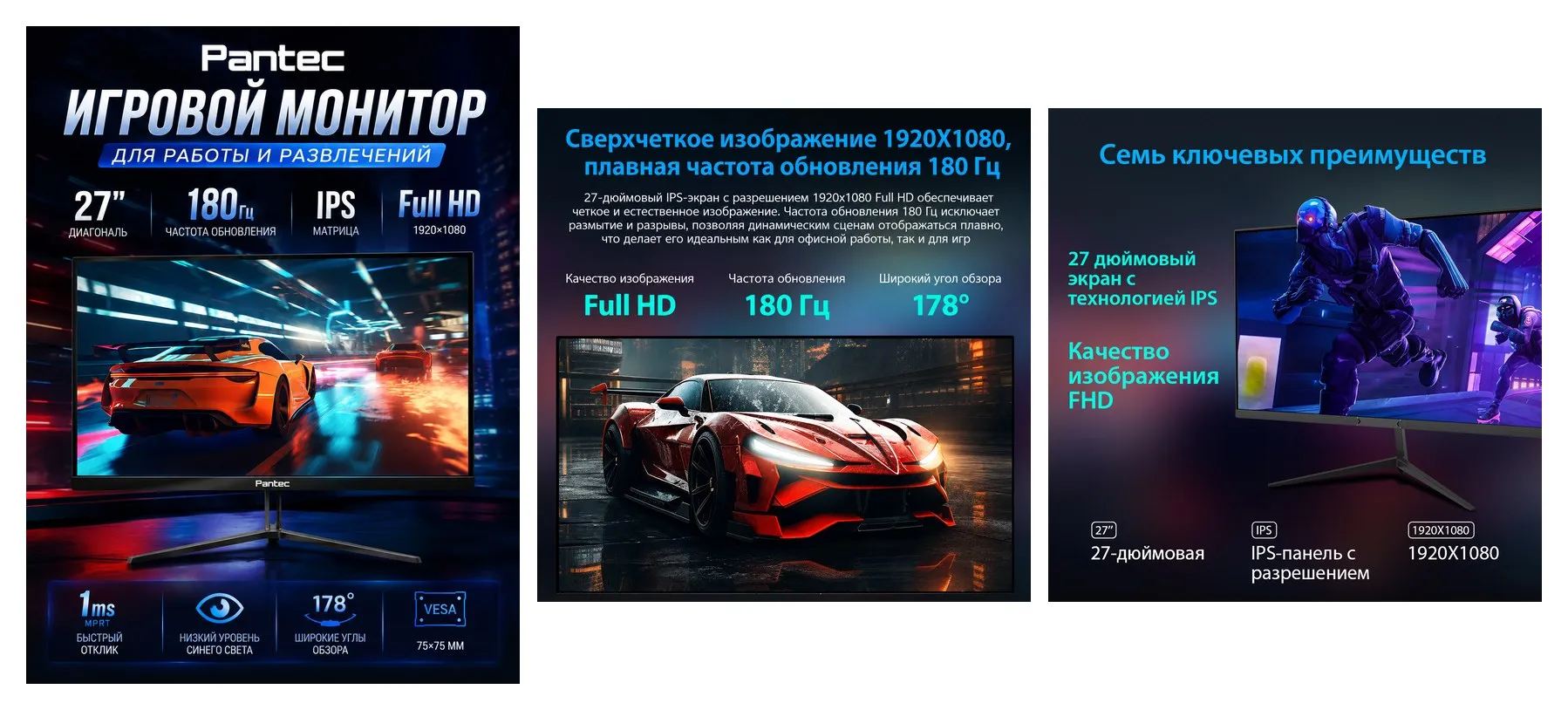 Монитор Pantec FT27E IPS, игровой, диагональ 27″, 180Hz, антистатический, черный Монитор Pantec FT27E IPS, игровой, диагональ 27″, 180Hz, антистатический, черный