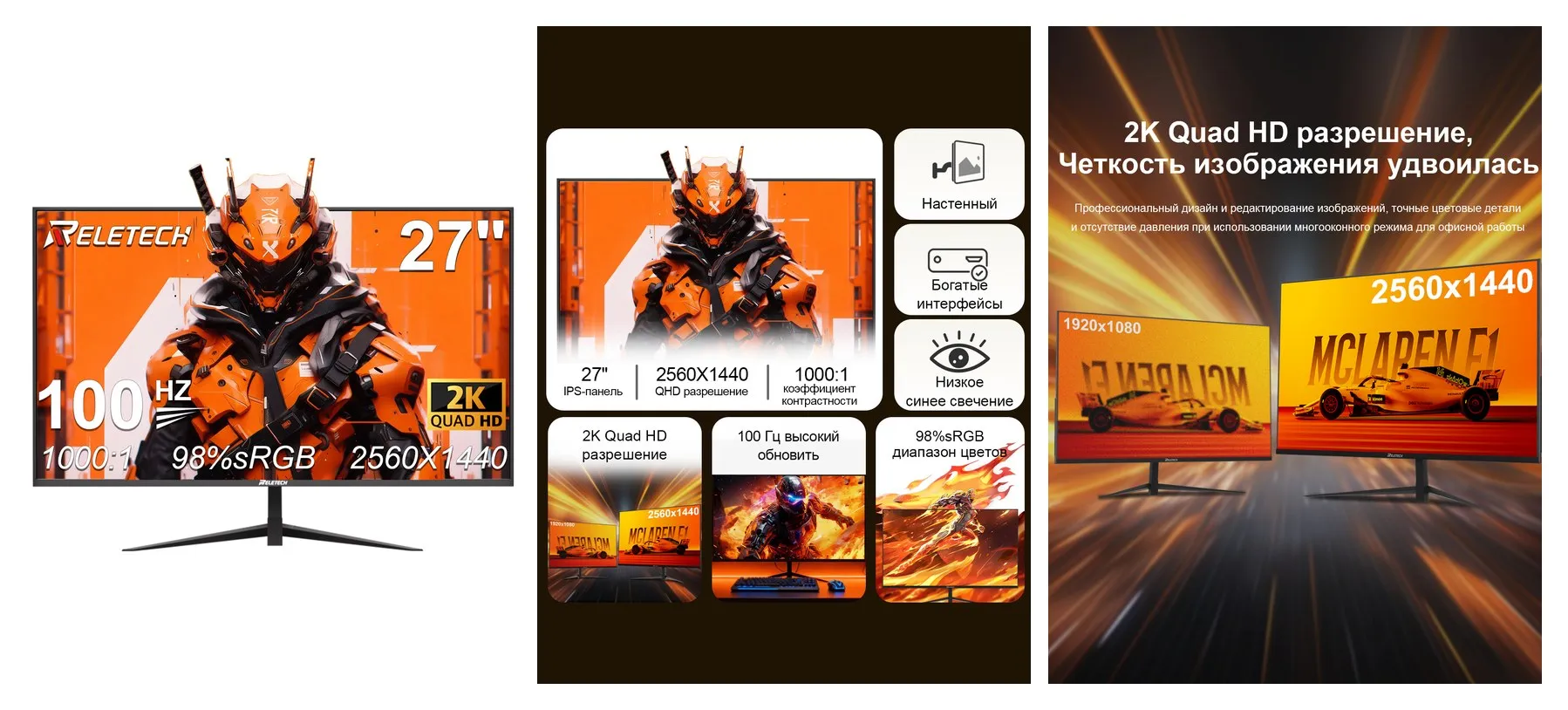 Монитор игровой Reletech, 27″, IPS, 2K 2560x1440,100 Гц, FreeSync, 98% sRGB, HDMI+DP, для компьютера, G27D Air Vision Монитор игровой Reletech, 27″, IPS, 2K 2560x1440,100 Гц, FreeSync, 98% sRGB, HDMI+DP, для компьютера, G27D Air Vision
