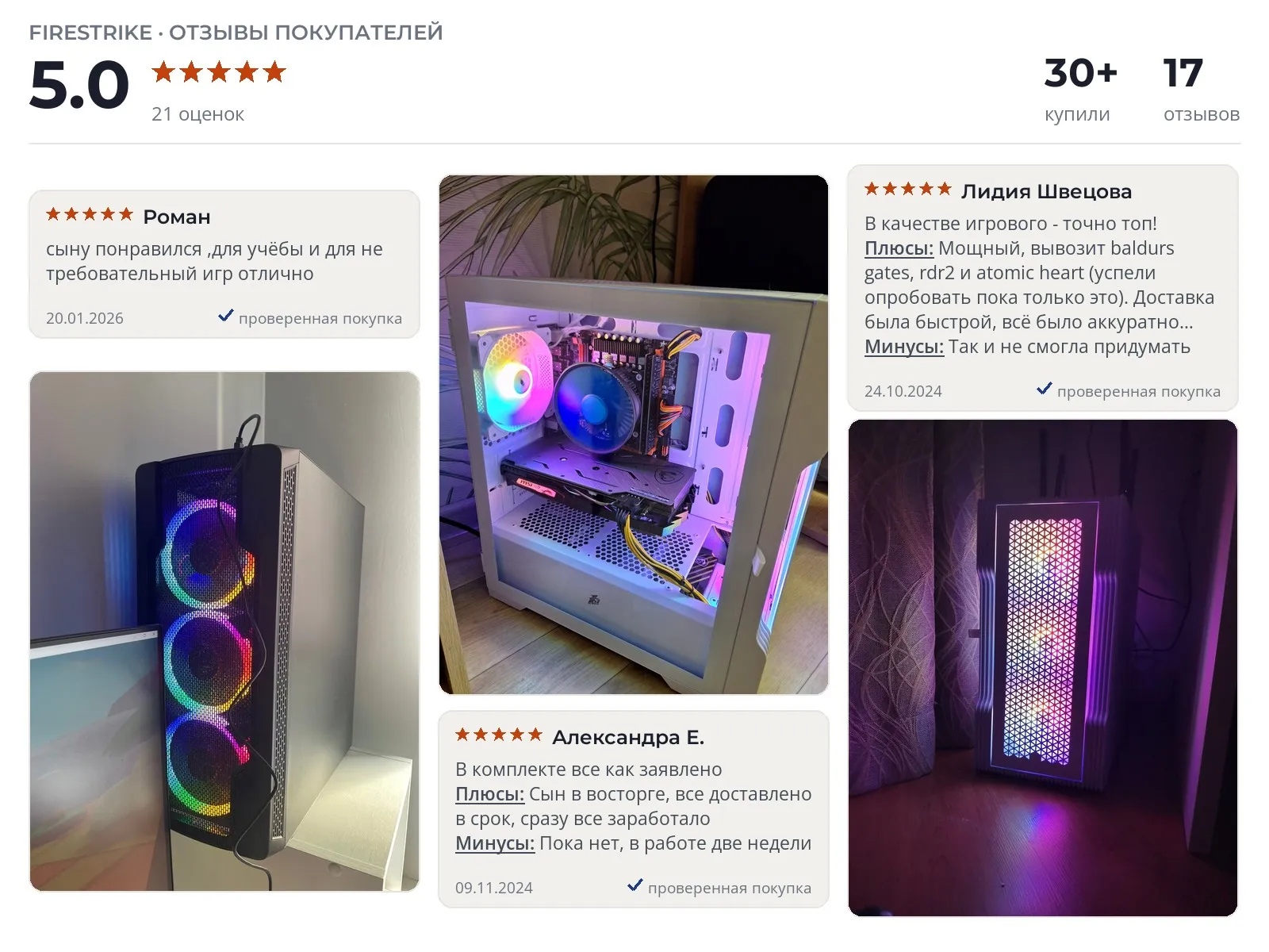 Отзывы и фотографии покупателей на FIRESTRIKE Xeon 2670v3 GTX1660 Super. Источник Яндекс.Маркет Системный блок FIRESTRIKE Xeon 2670v3 GTX1660 Super - реальные фото и отзывы покупателей