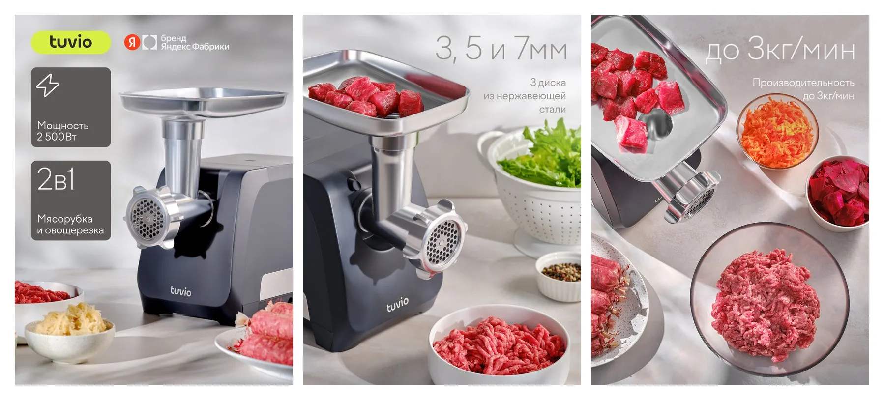 Мясорубка с овощерезкой и хранением насадок Tuvio TMG03MV, черная