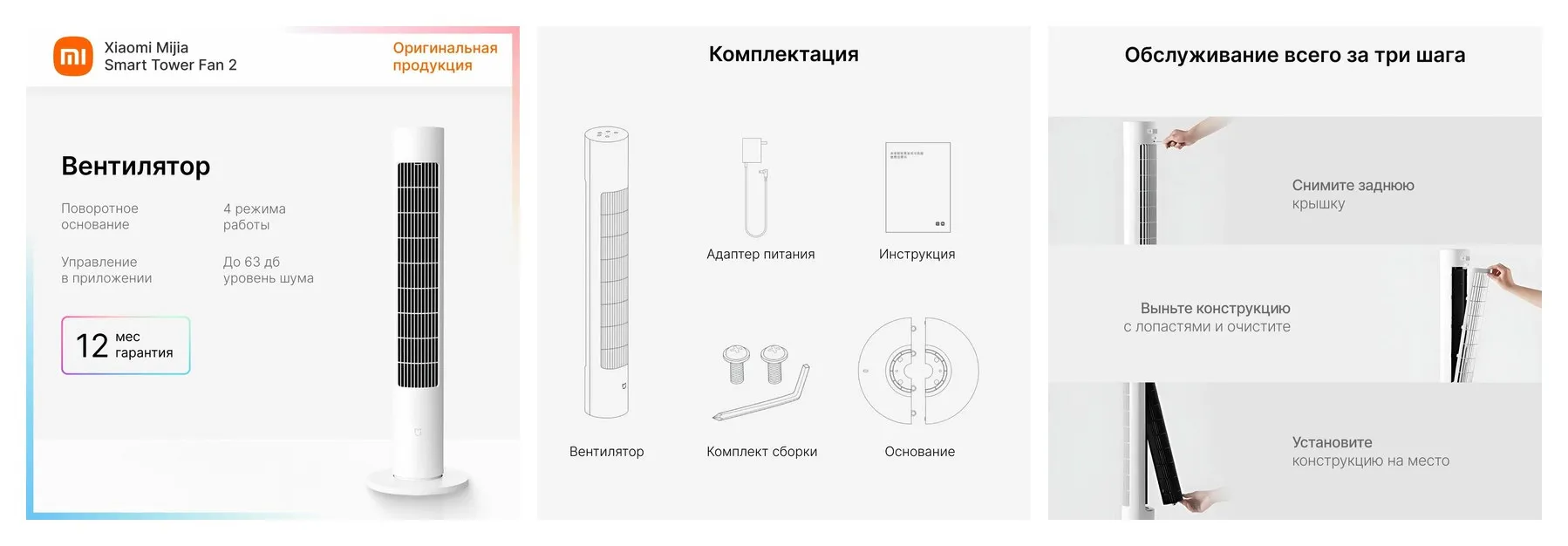 Напольный умный вентилятор Xiaomi Mijia tower fan 2 + качественный переходник в подарок Напольный умный вентилятор Xiaomi Mijia tower fan 2 + качественный переходник в подарок