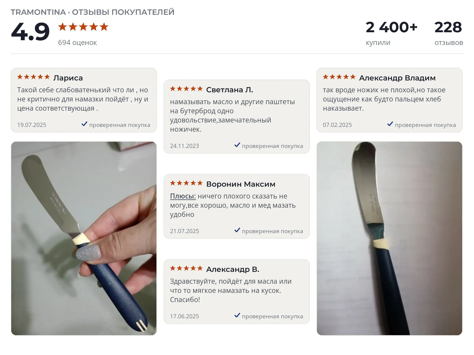 Отзывы и фотографии покупателей на Tramontina Multicolor. Источник Яндекс.Маркет Кухонный нож Tramontina Multicolor - реальные фото и отзывы покупателей