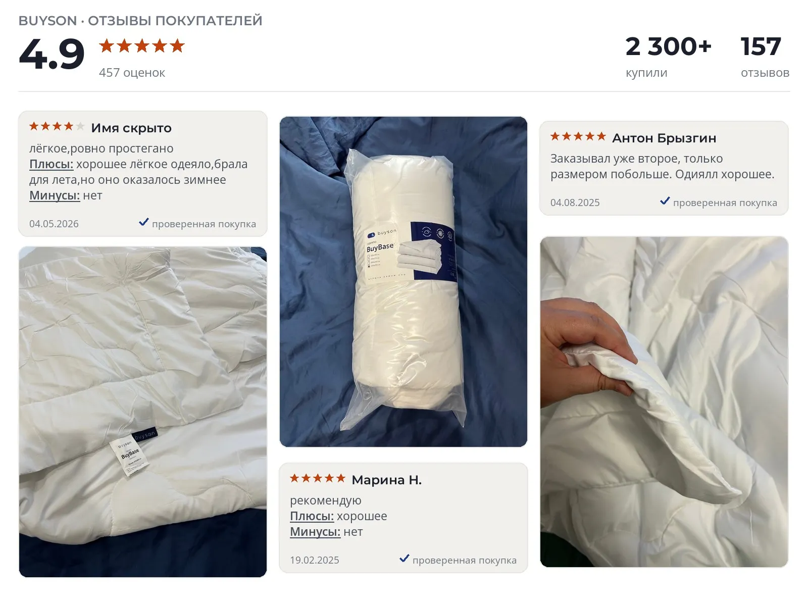 Одеяло 200х220 buyson БайБэйс - реальные фото и отзывы покупателей