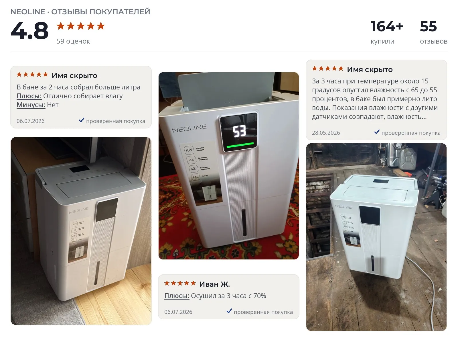 Осушитель воздуха Neoline NDL-30L V2 - реальные фото и отзывы покупателей