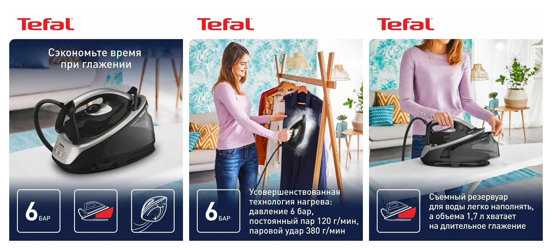 Парогенератор для одежды Tefal Express Easy SV6140E0 с вертикальным отпариванием, 6 бар, черный/серый
