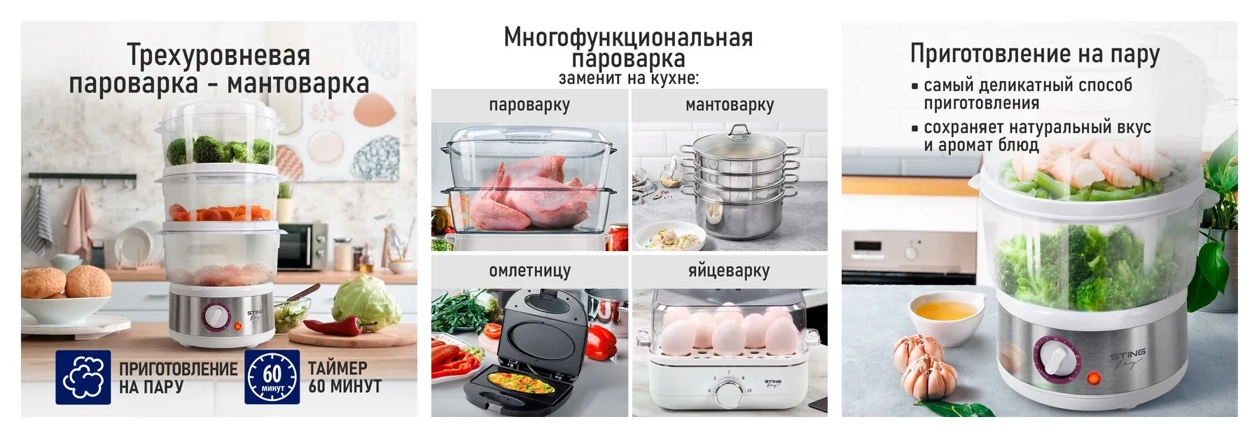 Пароварка мантоварка STINGRAY ST-FS753A фиолетовый чароит Пароварка мантоварка STINGRAY ST-FS753A фиолетовый чароит