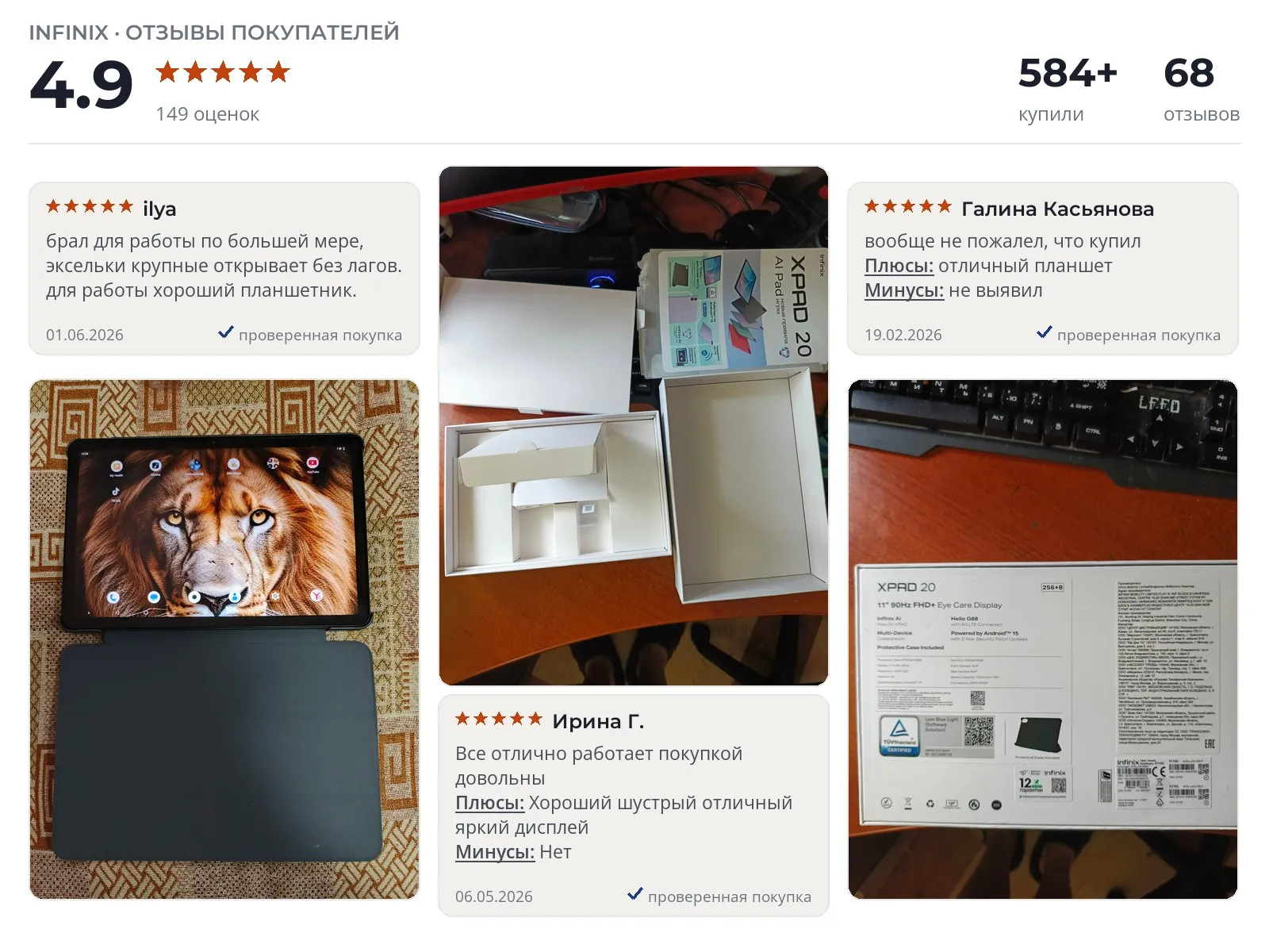 Планшет Infinix XPAD 20 - реальные фото и отзывы покупателей