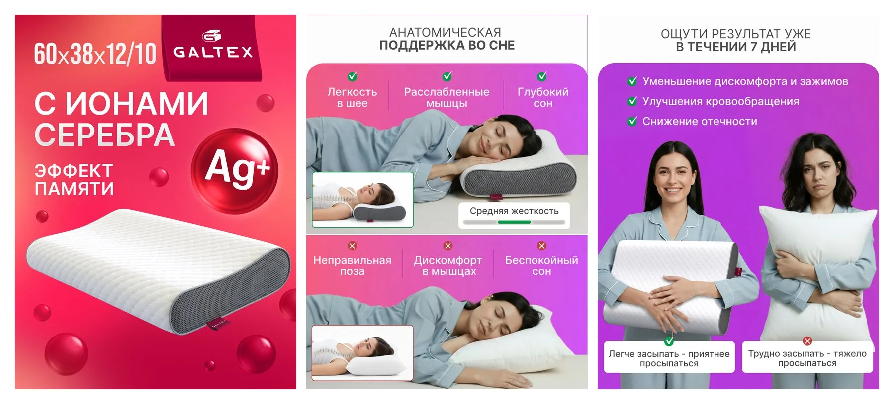 Ортопедическая подушка Galtex, 38x60x12 см, белая, полиэстер, гипоаллергенная