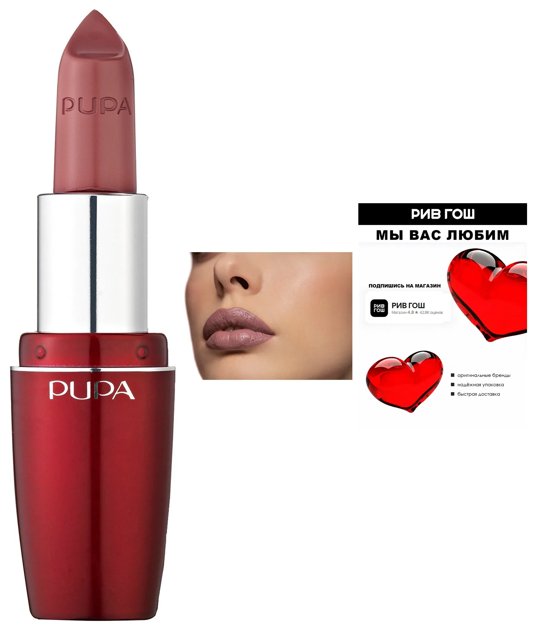 PUPA Губная помада Pupa Volume, 3,5 мл, 200 PUPA Губная помада Pupa Volume, 3,5 мл, 200