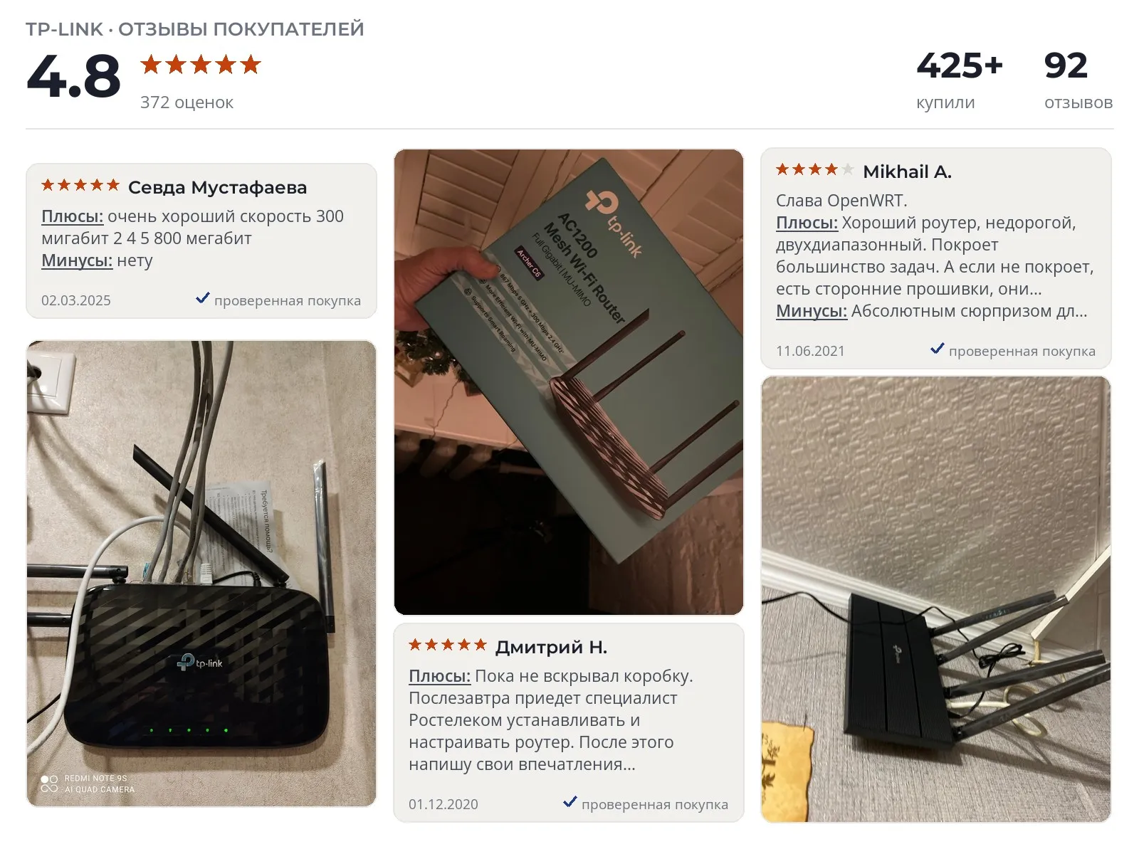 Отзывы и фотографии покупателей на TP-Link Archer C6. Источник Яндекс.Маркет Wi-Fi роутер TP-Link Archer C6 - реальные фото и отзывы покупателей