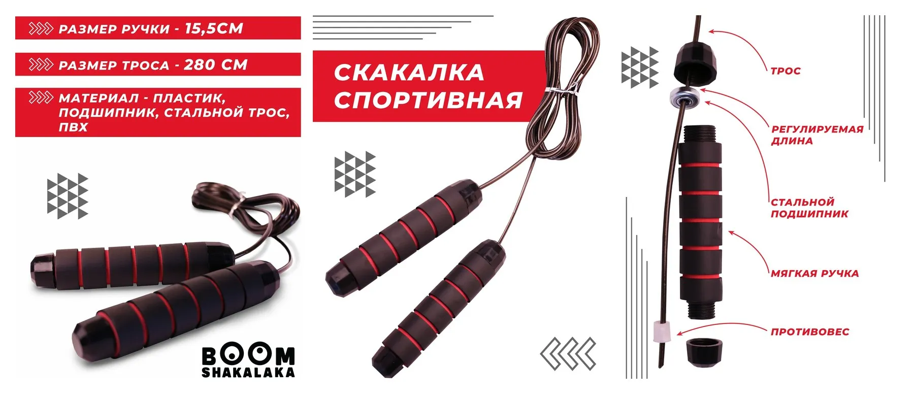 Скоростная скакалка Boomshakalaka для фитнеса, с подшипником, 280 см, регулируемая длина, противоскользящие ручки Скоростная скакалка Boomshakalaka для фитнеса, с подшипником, 280 см, регулируемая длина, противоскользящие ручки