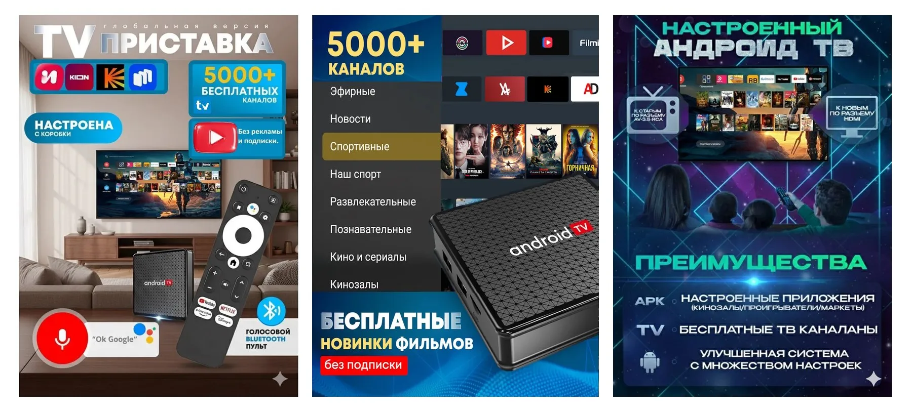 Смарт ТВ приставка 4K Ultra HD «Белый Список» Адаптация 2026; Smart TV Box медиаплеер SlimBOXtv с Bluetooth пультом и голосом; Настроенный ТВ бокс для старых и новых телевизоров; Всё включено