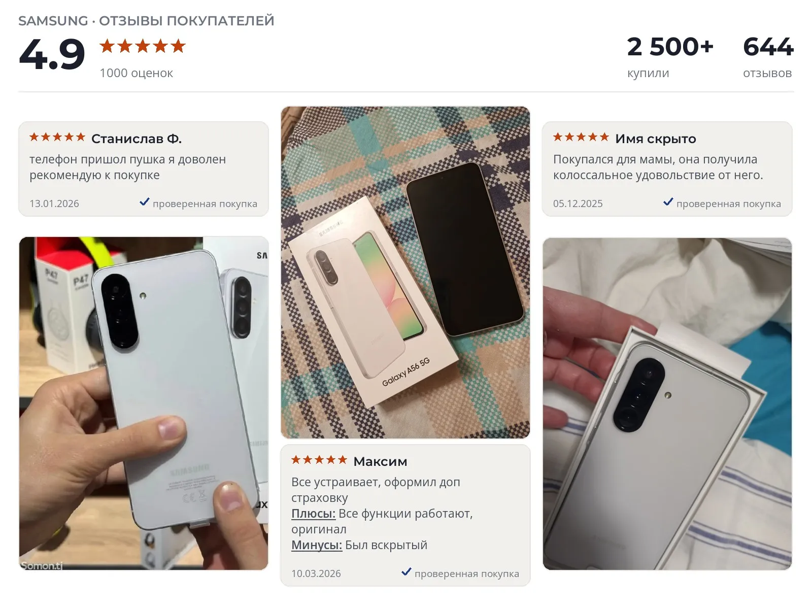 Отзывы и фотографии покупателей на Samsung Galaxy A56. Источник Яндекс.Маркет 5G смартфон Samsung Galaxy A56 - реальные фото и отзывы покупателей
