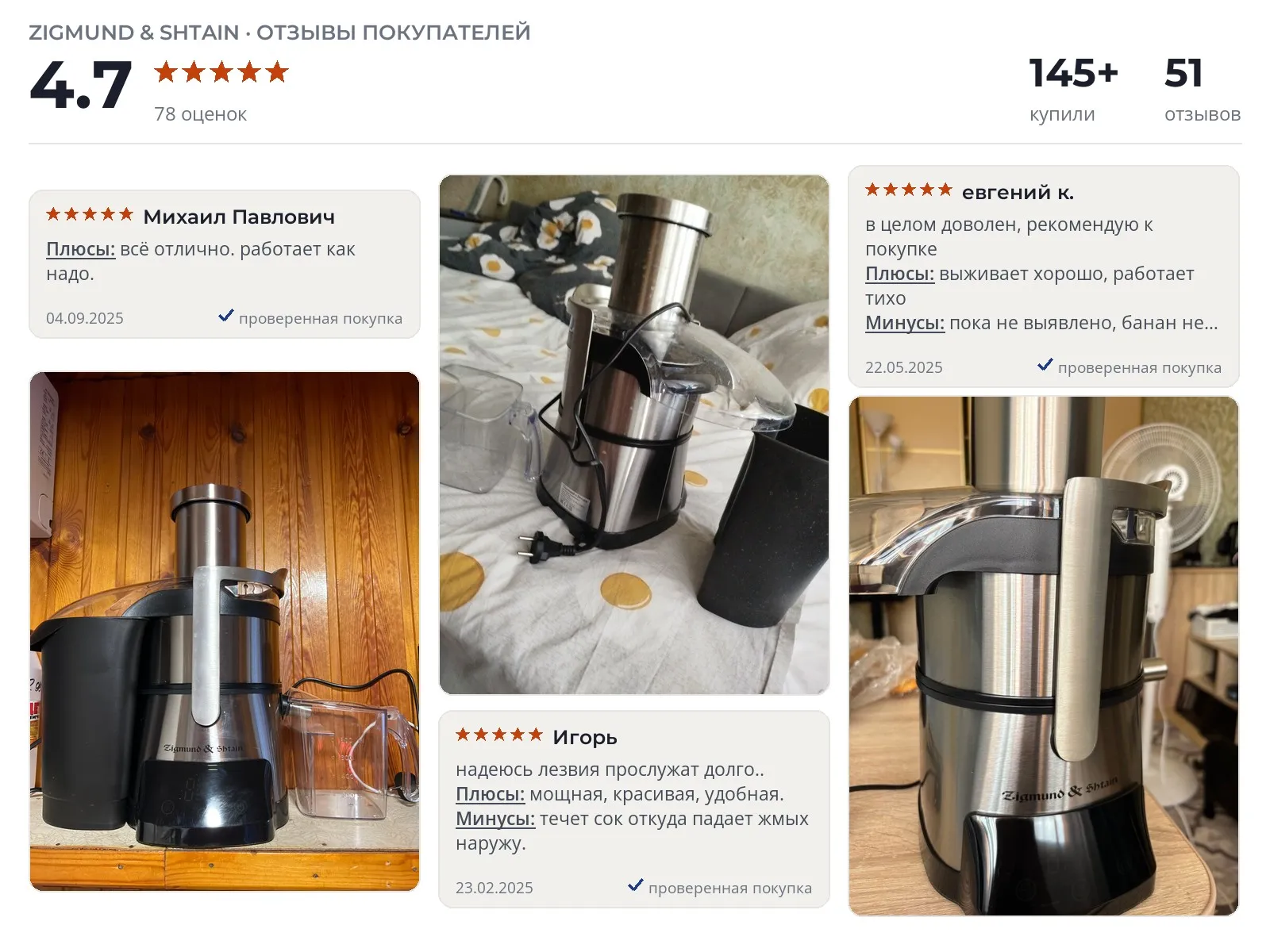 Отзывы и фотографии покупателей на Zigmund & Shtain EJ-755. Источник Яндекс.Маркет Центробежная соковыжималка Zigmund & Shtain EJ-755 - реальные фото и отзывы покупателей