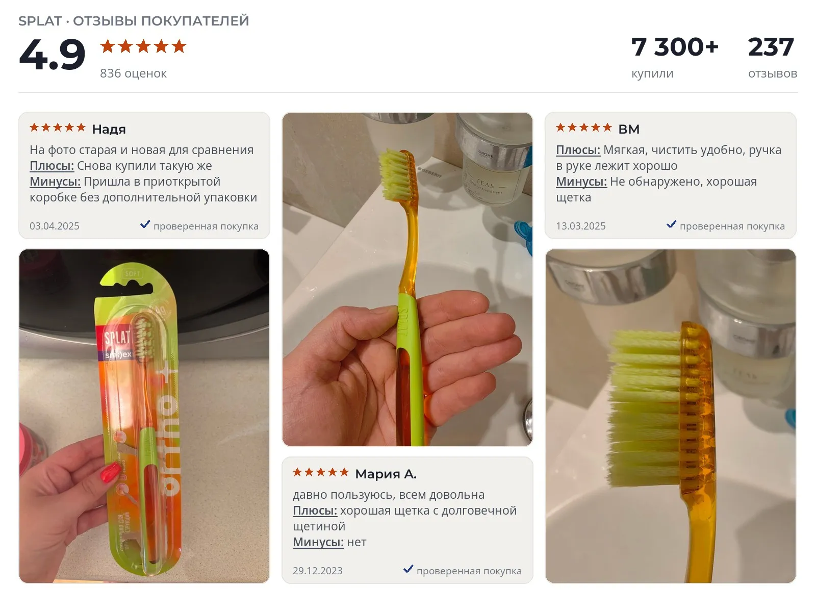 Отзывы и фотографии покупателей на Splat Smilex Ortho+. Источник Яндекс.Маркет Зубная щетка Splat Smilex Ortho+ - реальные фото и отзывы покупателей